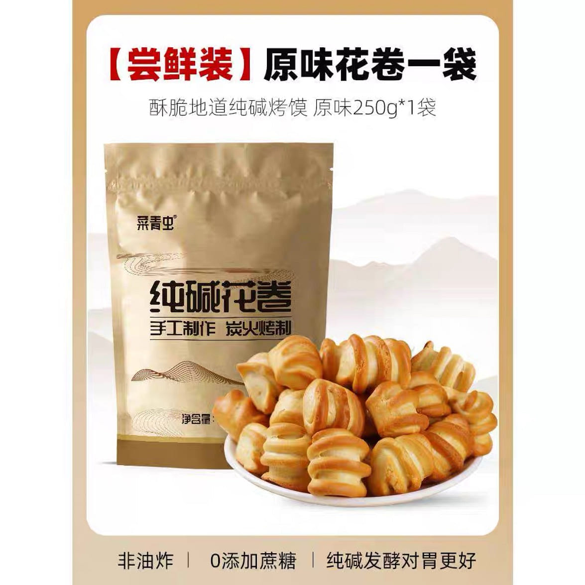 shanxi sodium carbonate baked bun cubes 250 g
