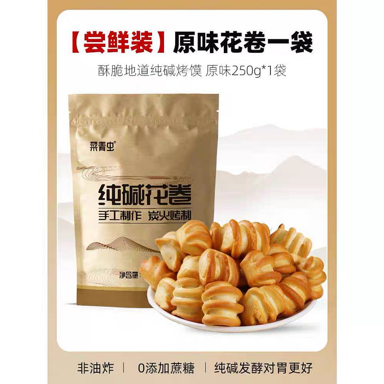 山西纯碱烤馍丁 0添加蔗糖低热量代早餐原味