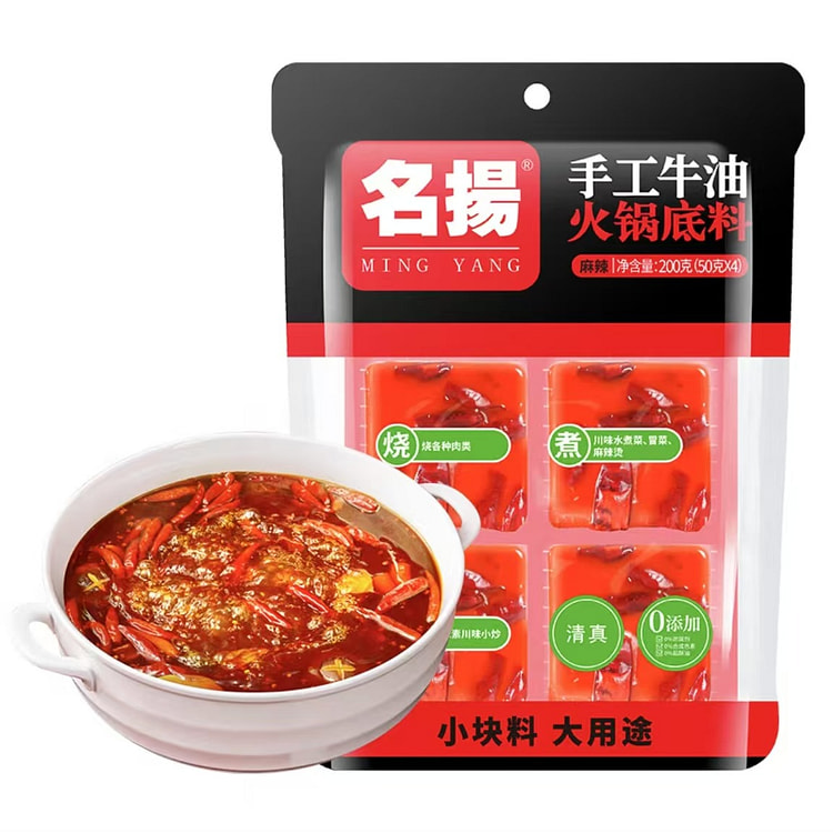 名揚   麻辣牛油火锅底料