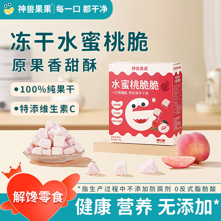 神兽果果冻干水蜜桃脆脆干健康营养 30g*1盒