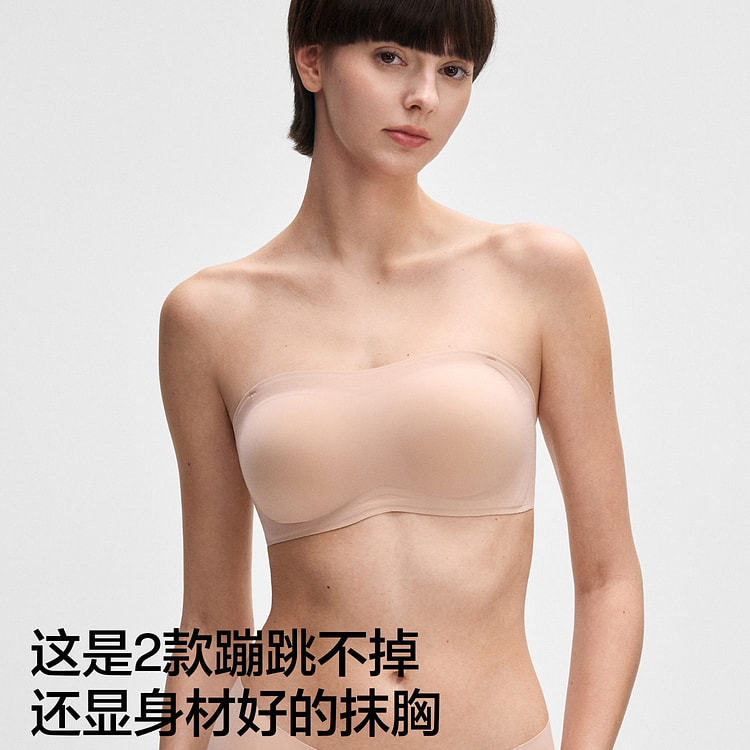 蕉内516s抹胸无肩带内衣女裹胸粉底液无痕防滑美背 1 份