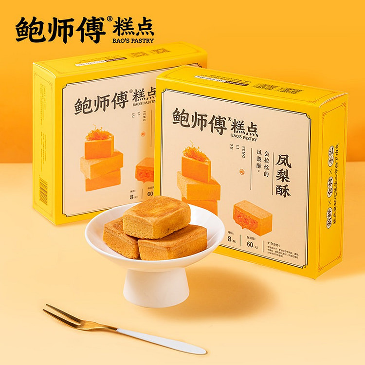 鲍师傅原味凤梨酥中式糕点饼干送礼零食老式特产点心 240 克