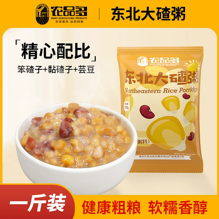 东北大碴粥粘黏玉米粒糁茬粥*1袋