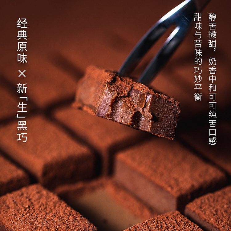 普莱赞经典原味生巧可可味浓120g*1袋