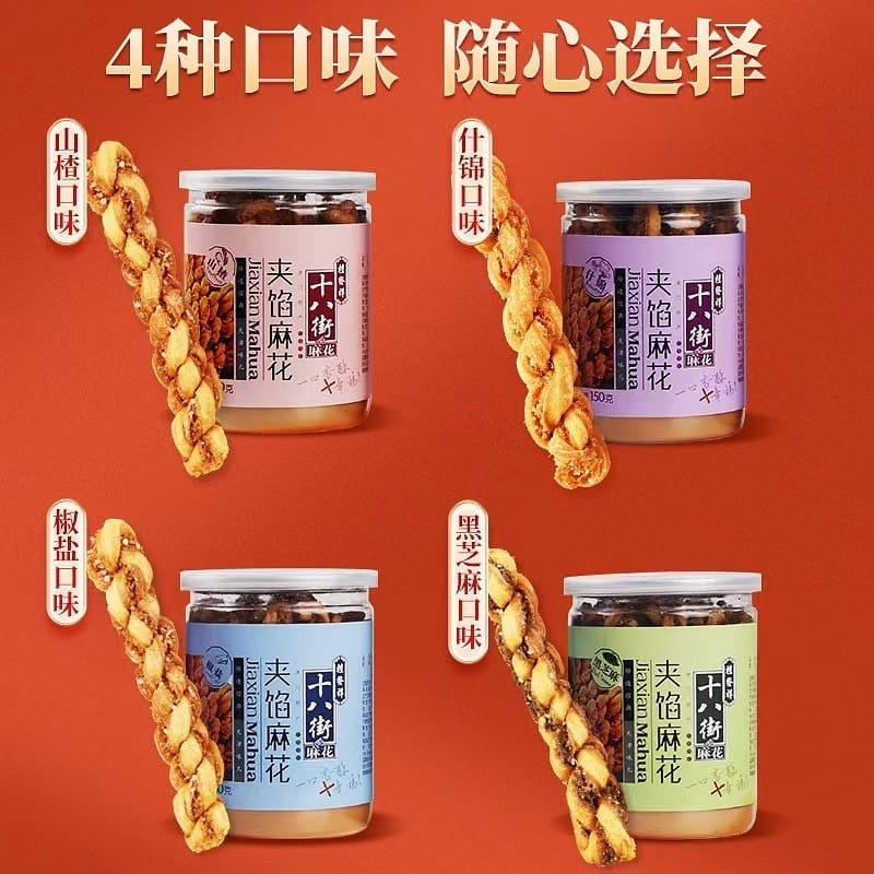 Gui Fa Xiang Tianjin Fried Dough Twists Assorted Flavors 150g*4 can 600 g