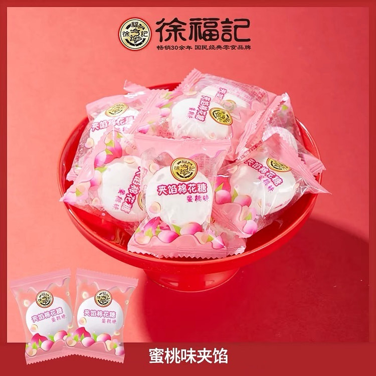 【徐福记】蜜桃夹馅棉花糖 休闲零食 节日糖果 1个 (min 9)