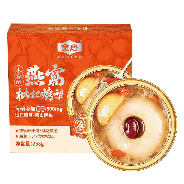 Bird's Nest Loquat Roasted Pear Soup 516 g