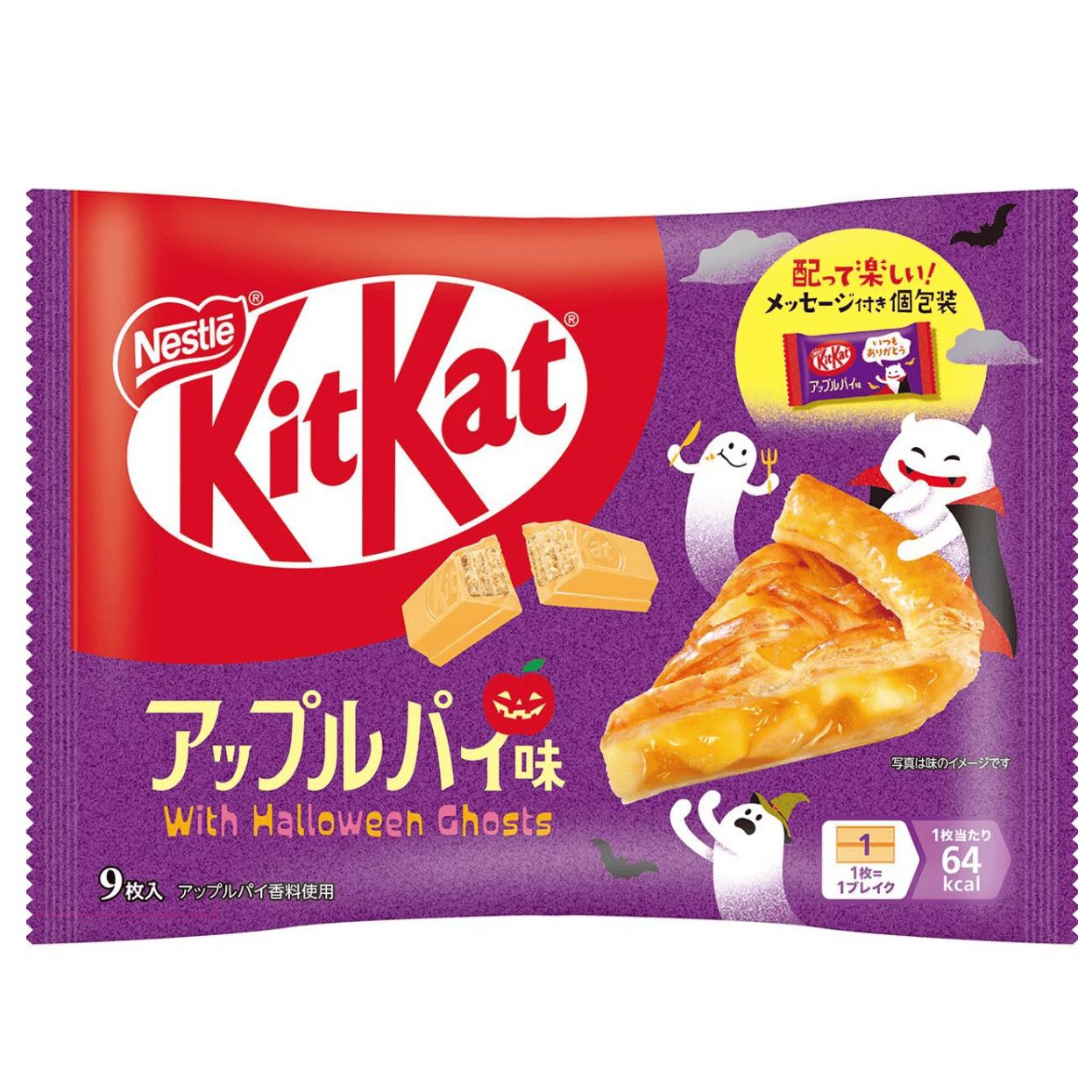 ネスレ日本・キットカット ハロウィン限定 アップルパイ味 9枚袋入り 1