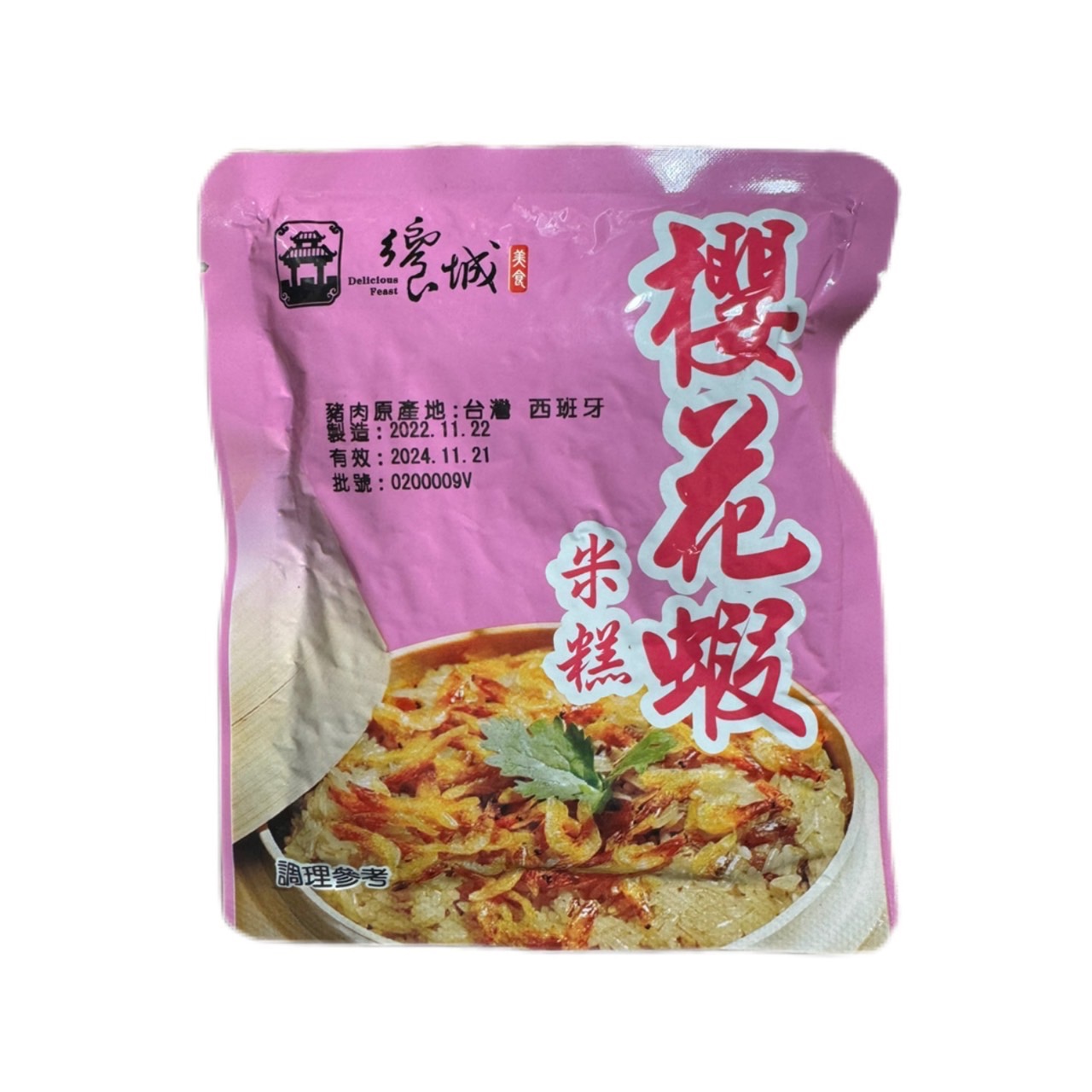 加热即食【飨城】樱花虾米糕 常温保存 180 克