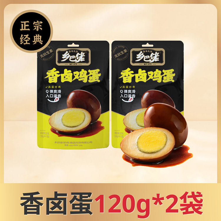 乡巴佬卤蛋五香茶叶鸡蛋盐焗鹌鹑蛋即食办公室零食小吃休闲食品120g*2香卤味