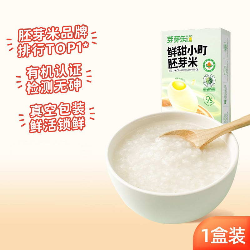 芽芽乐 有机胚芽米专用粥米儿童新大米500g/盒 1 盒
