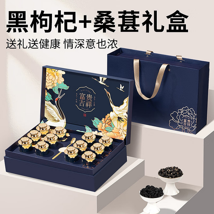 创帝 桑葚黑枸杞 过年礼 礼盒装 210 克