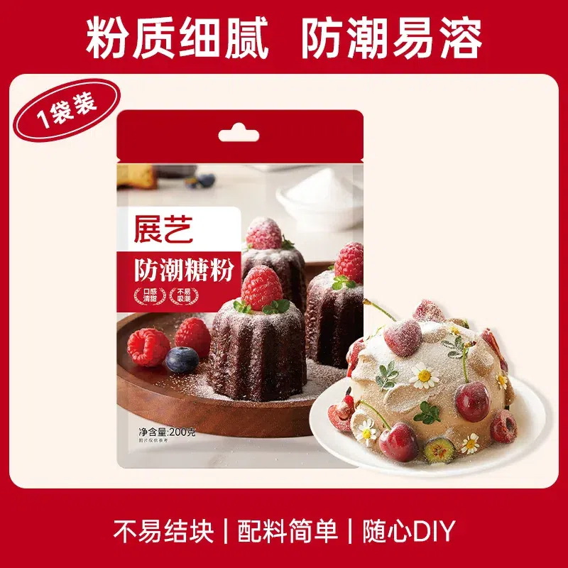 Zhanyi Moisture-Proof Icing Sugar 200g 200 g