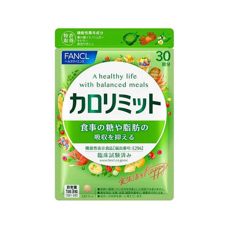 FANCL Calorie Limit 90 tablets