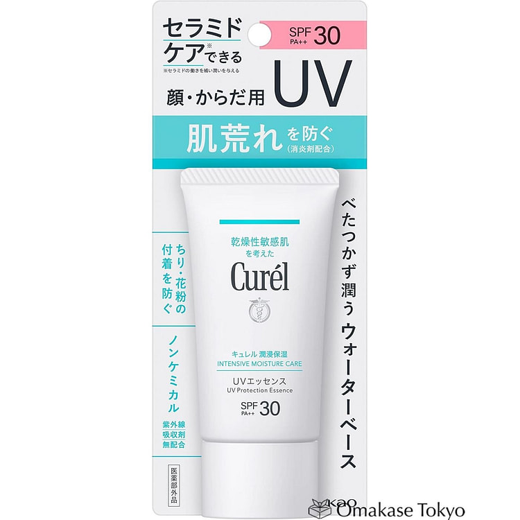 Curel UV 防护神经酰胺防晒霜 50g
