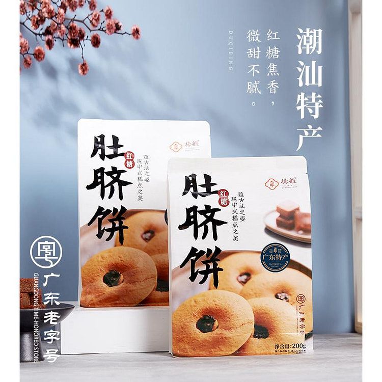 Yanghang Brown Sugar Navel Cake, Chaozhou Specialty Navel Crispy Handmade S
