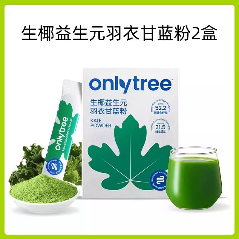 onlytree 冻干益生元生椰羽衣甘蓝粉青汁膳食纤维代餐粉(3g*10 )2盒 60 克