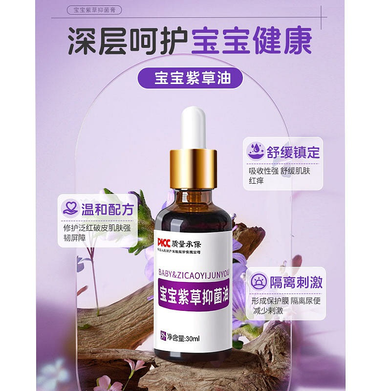 Jin Shijian, Purple Root Oil for Babies 30 ml