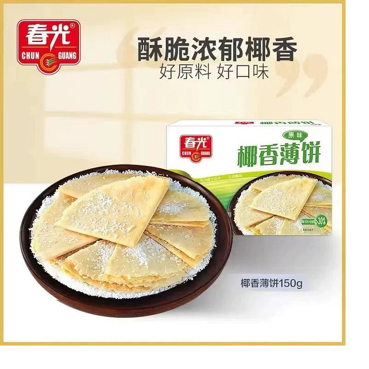 薄脆椰子饼干150g 休闲零食 独立小包装 1 份