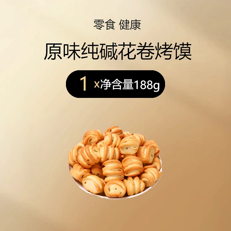 Shanxi soda ash original baked bun 188g*1 bag