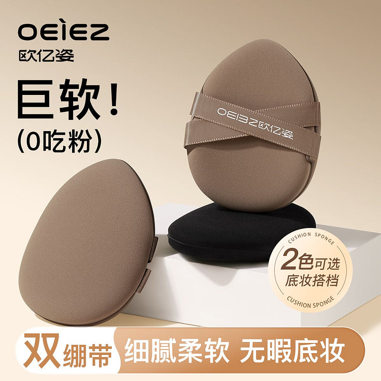Oeiez Dual Bandage Sponge Cushion Color Mixing