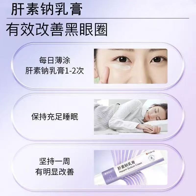 Suxiuchen's Heparin Sodium Cream 30g 30 g - Weee!