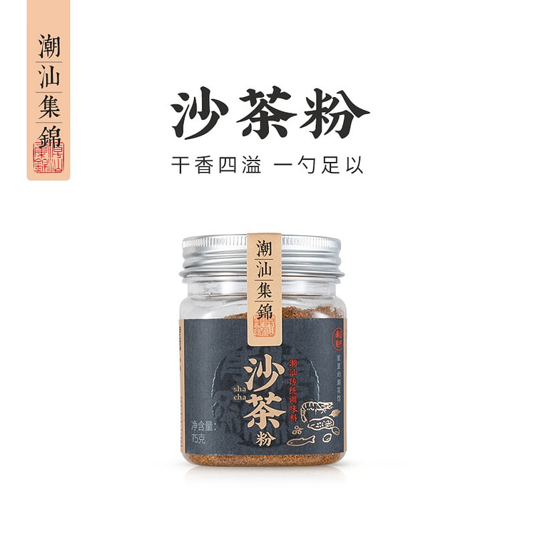 潮汕集锦 沙茶粉 75 克