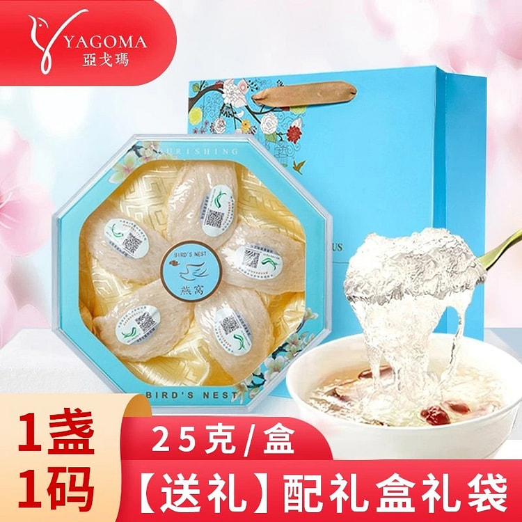 亚戈玛 印尼溯源码燕窝三角盏燕孕妇马来滋补品25g