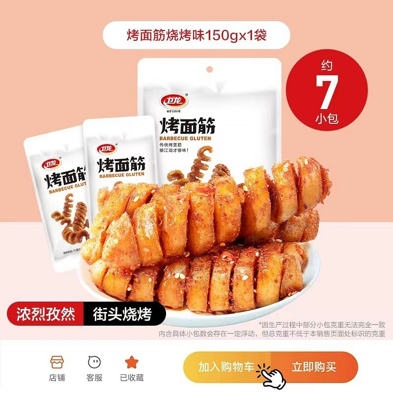 Baked Gluten, 7pcs/bag, Spicy Snacks 150 g