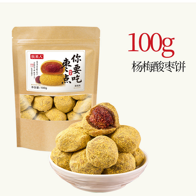 陈皮酸枣饼100g*1袋 100 克
