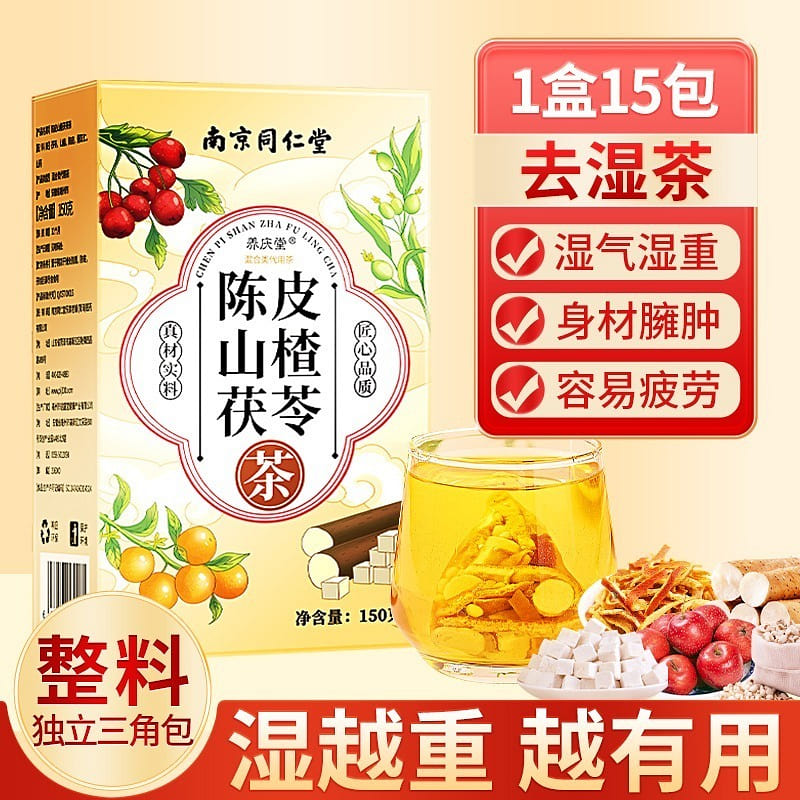 Hawthorn, Dried Tangerine Peel, and Poria Tea 150g 150 g