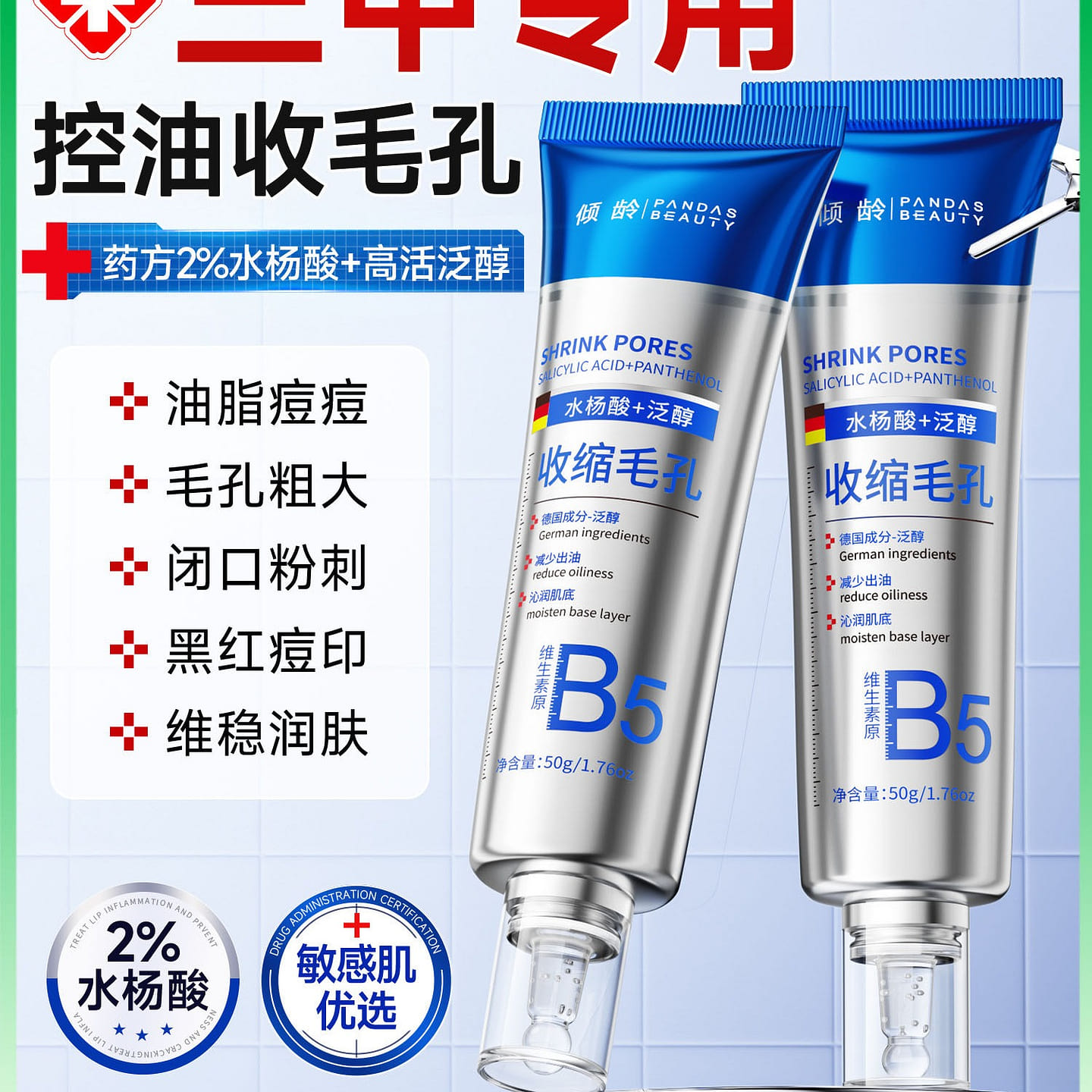 2 bottles of Yiling Medical B5 Essence Liquid 100 g
