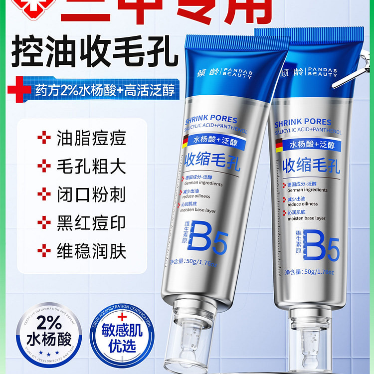2 bottles of Yiling Medical B5 Essence Liquid 100 g