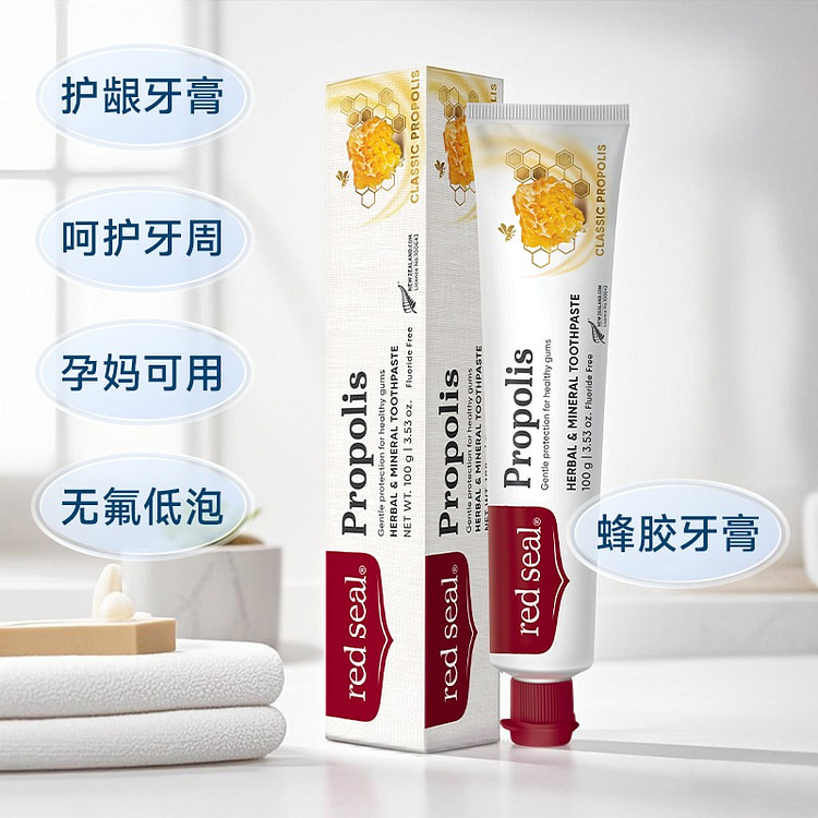 Redseal红印新西兰蜂胶牙膏无氟低泡护齿薄荷味 100 克