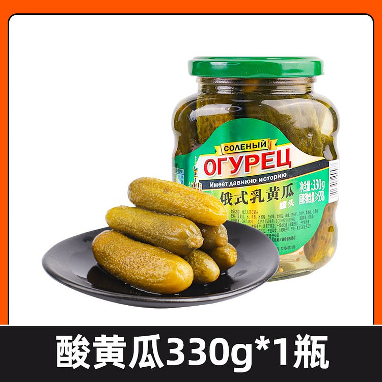 俄式乳酸黄瓜1罐 0脂肪俄式风味罐头原装腌小青瓜 330 克