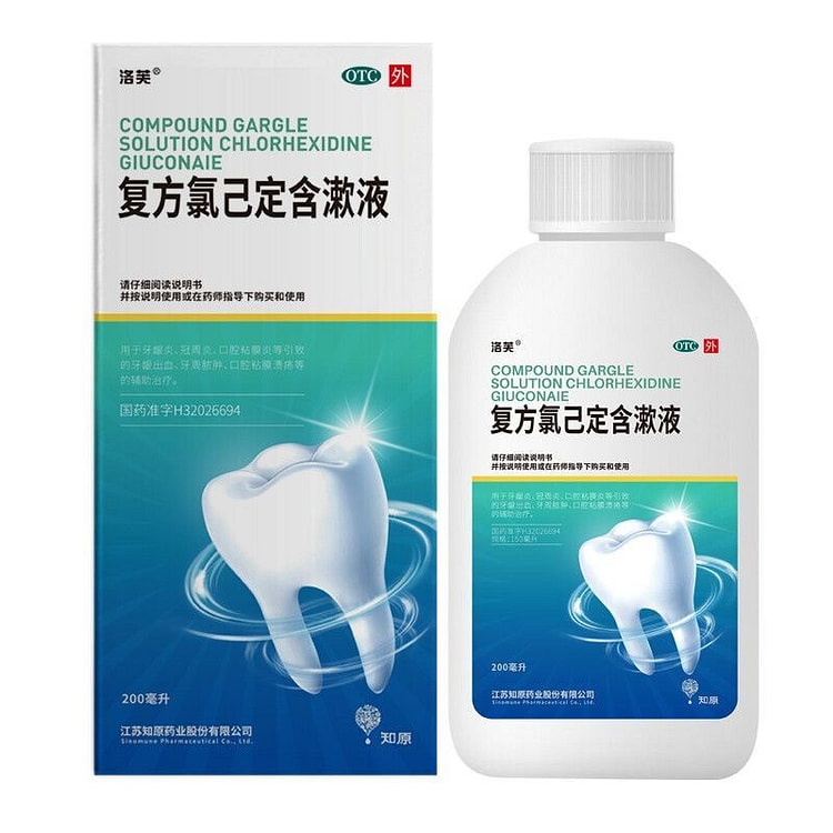 洛芙复方氯已定含漱液 医用漱口水杀菌消炎200ml