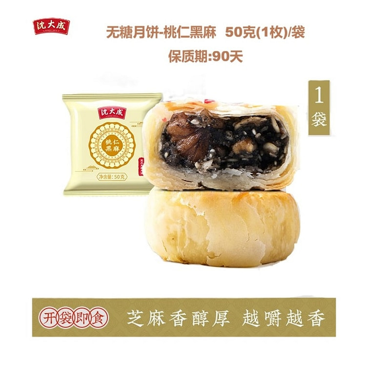 Mooncake heimasushi - 50g 50 g