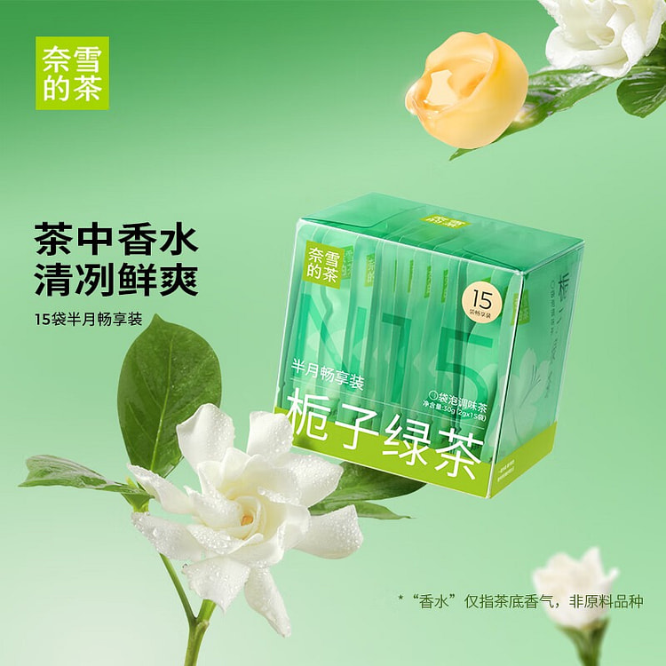 Gardenia Green Tea - 15 Tea Bags