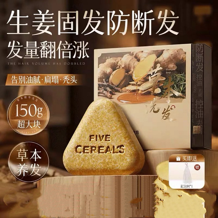 生姜洗发皂 乌斯曼何首乌手工控油去屑皂 1盒 150 克