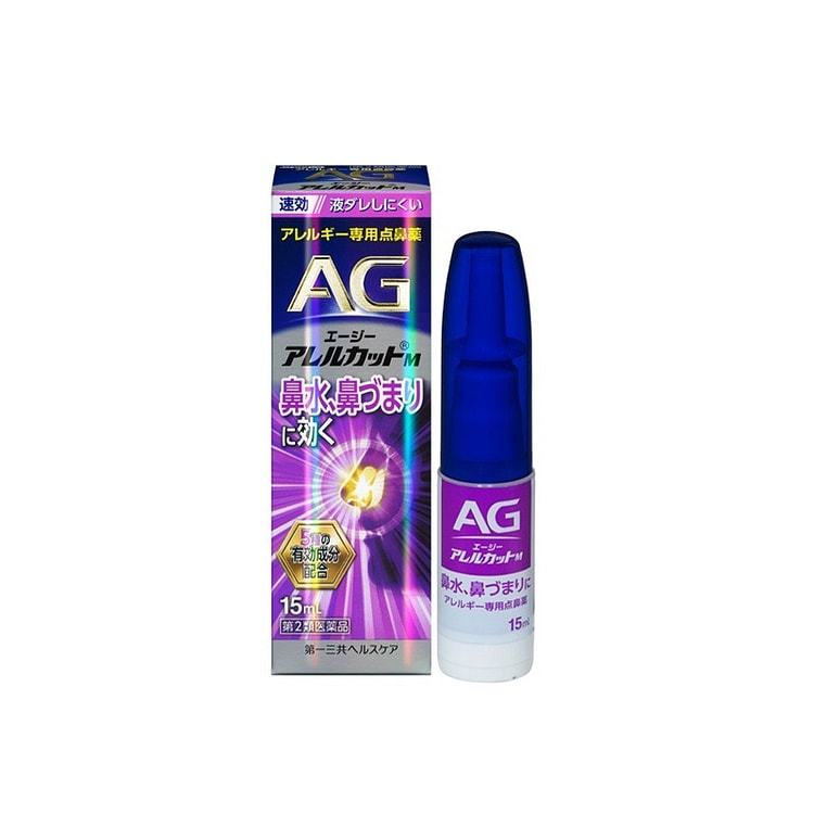 第一三共 AG鼻炎喷雾滋润型M 全新升级版