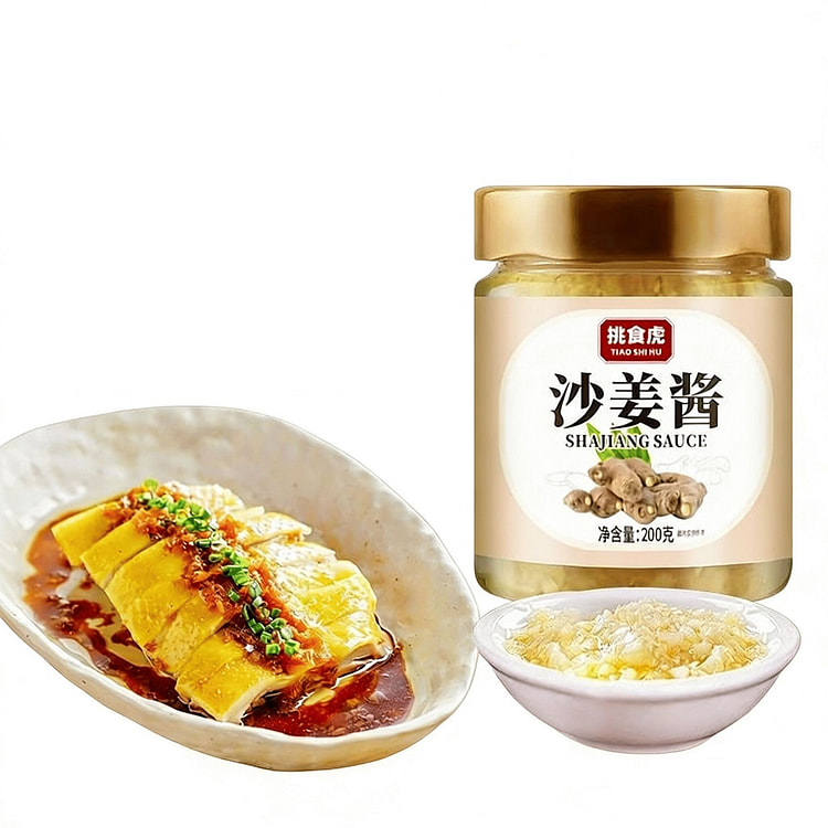 挑食虎沙姜酱广式姜蓉酱广东沙姜白切鸡焗鸡猪手姜泥 200 克