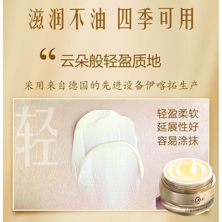 片仔癀PIEN TZE HUANG】皇后牌珍珠膏白金级臻养紧致补水保湿修护面霜