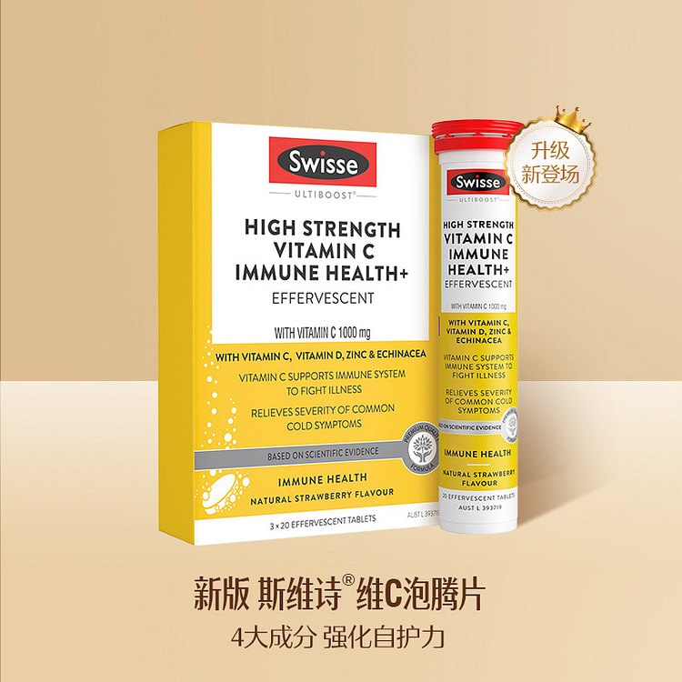 泡腾片口服维生素高浓度vc 20片*3瓶装