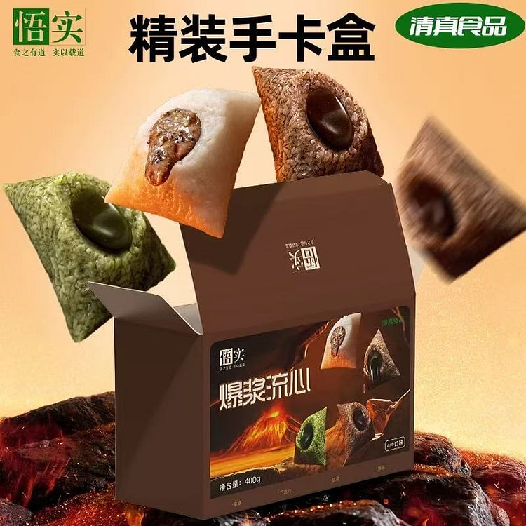 liuxin zongzi