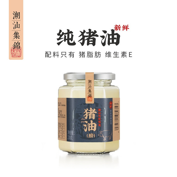 Chaoshan Assortment: Raw Pork Leaf Fat (230g) 230 g