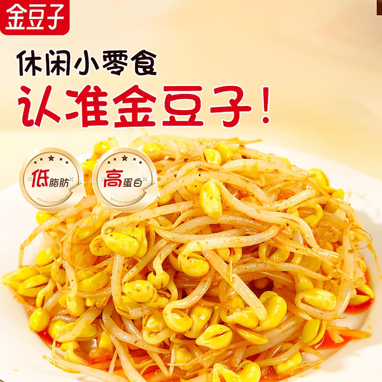 【金豆子】脆香辣豆芽 解馋 下饭 开胃菜 学生榨菜 低脂高蛋白
