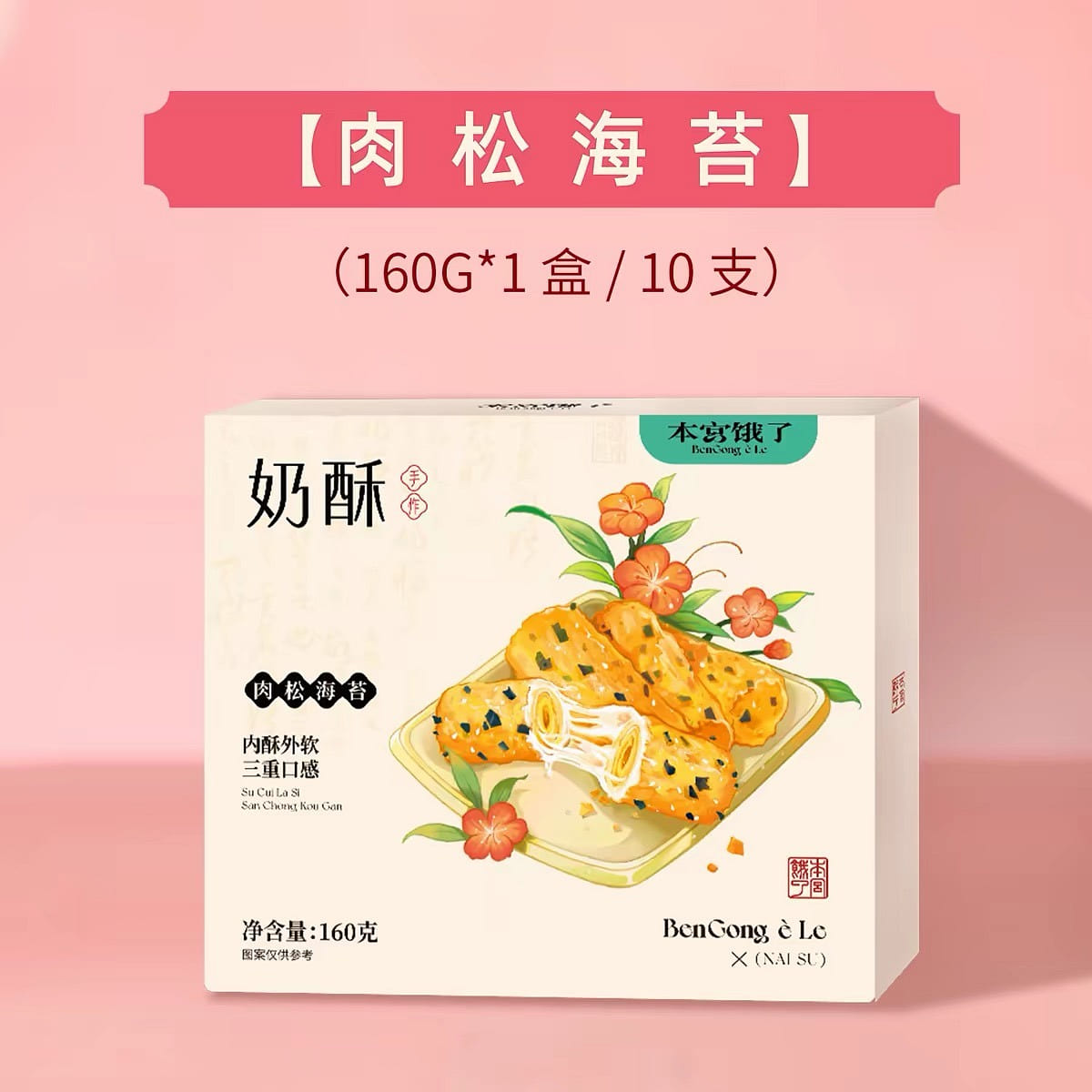 Seaweed souffl 160 g
