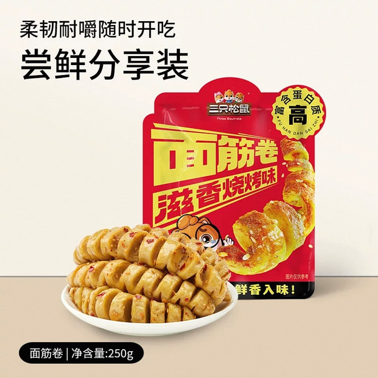 【三只松鼠】面筋卷 儿时怀旧零食·《烧烤味》1袋