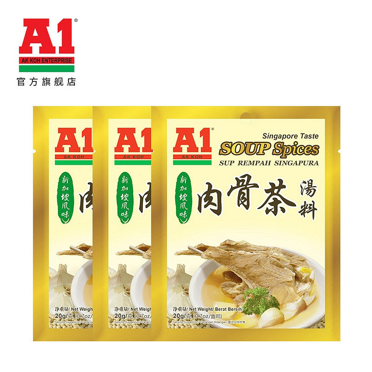 A1 新加坡风味肉骨茶汤料胡椒猪肚鸡煲汤烹饪调料 60 克