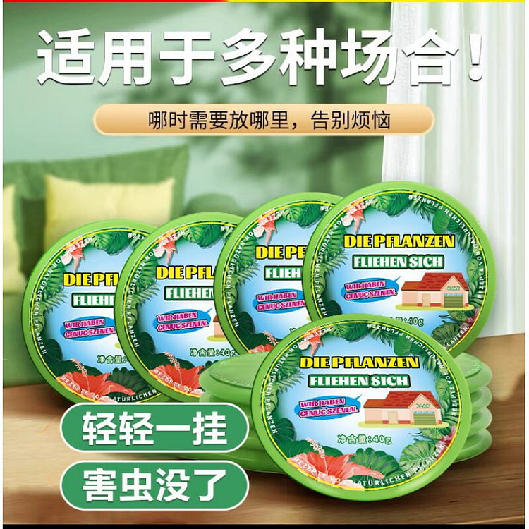 新款驱蚊神器 室内外灭蚊家用驱赶蚊克星